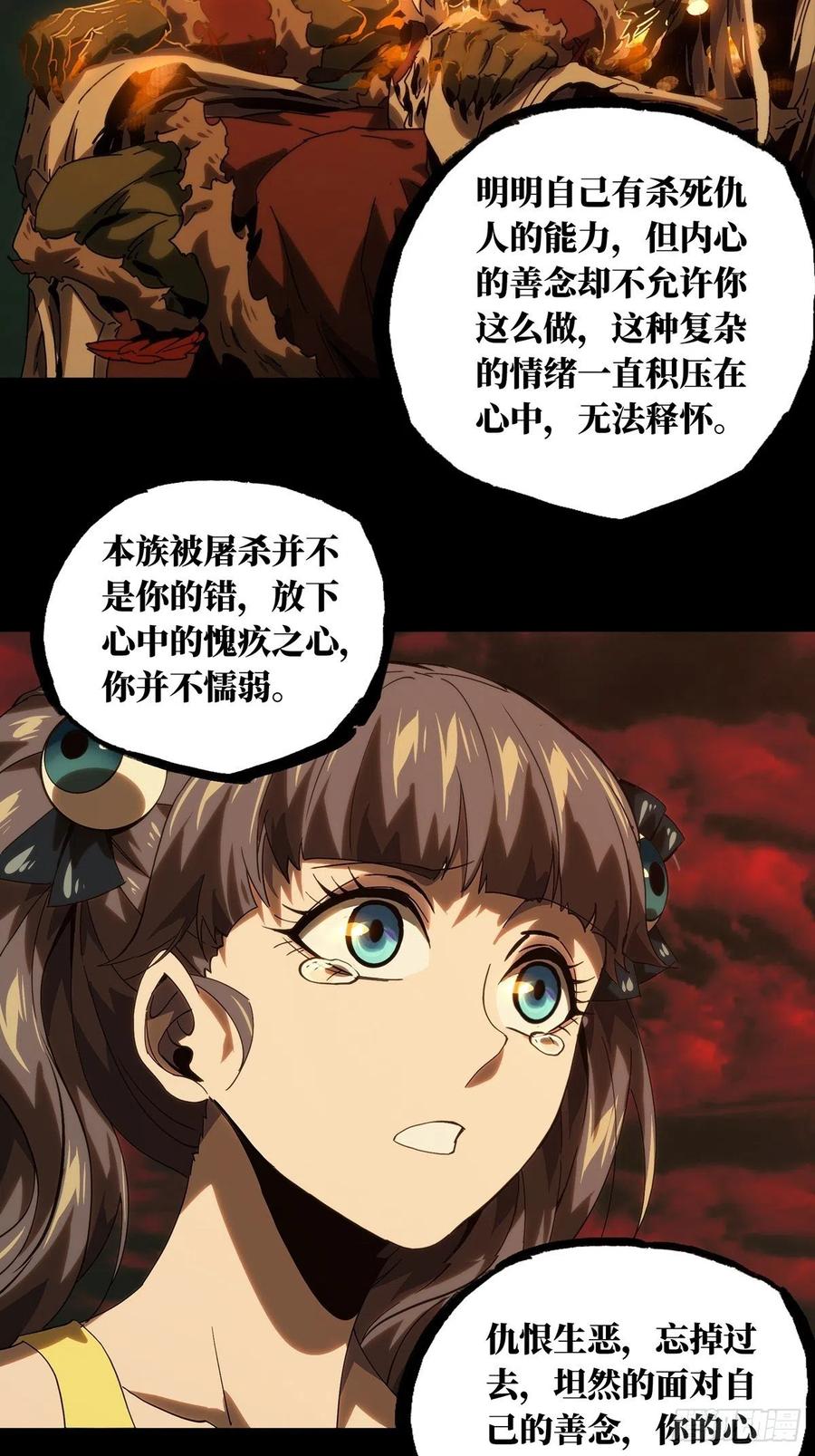 大象无形 第二百零四章_心结中 第6页