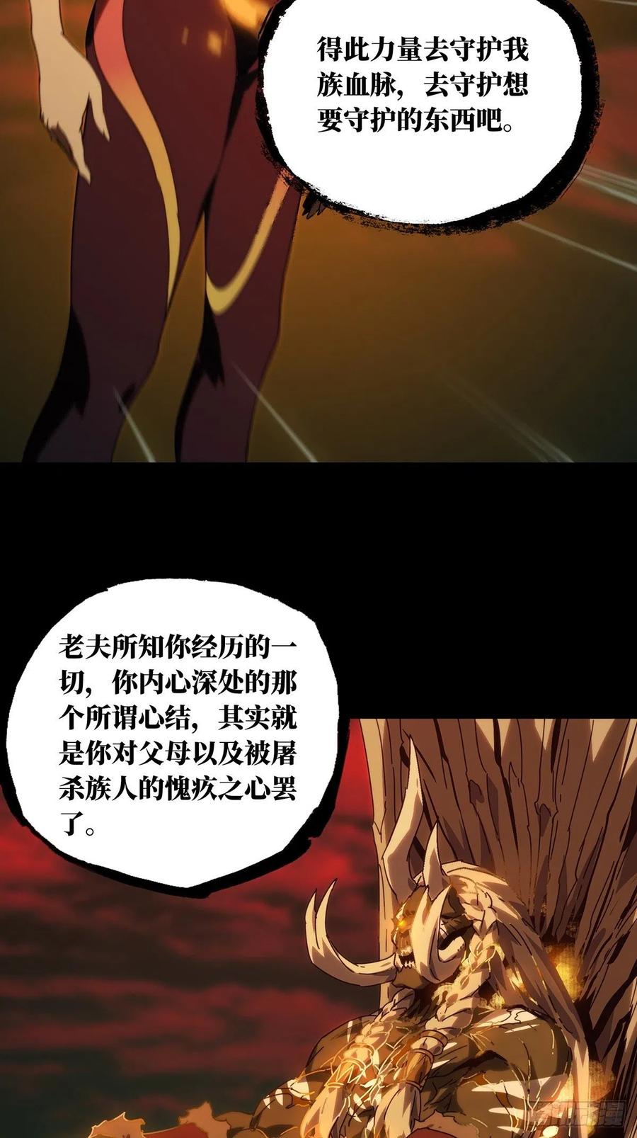 大象无形 第二百零四章_心结中 第5页