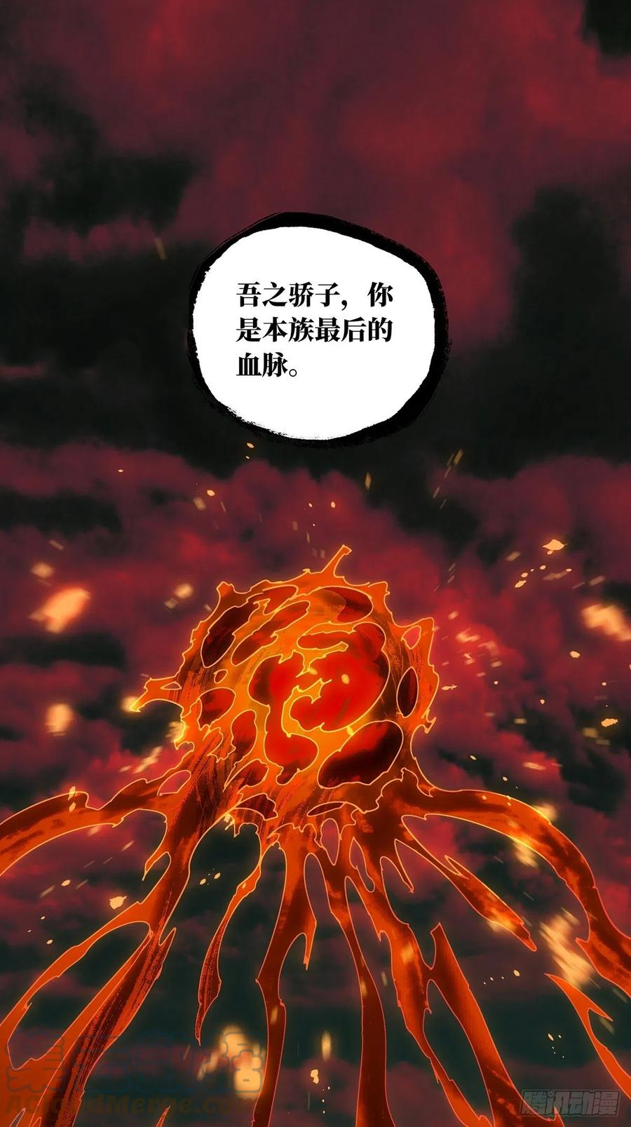 大象无形 第二百零四章_心结中 第1页