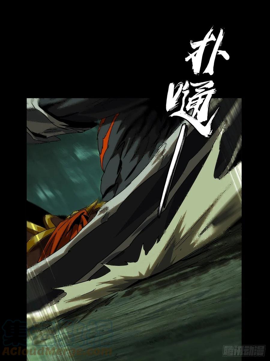 大象无形 第二百零四章_心结中 第43页