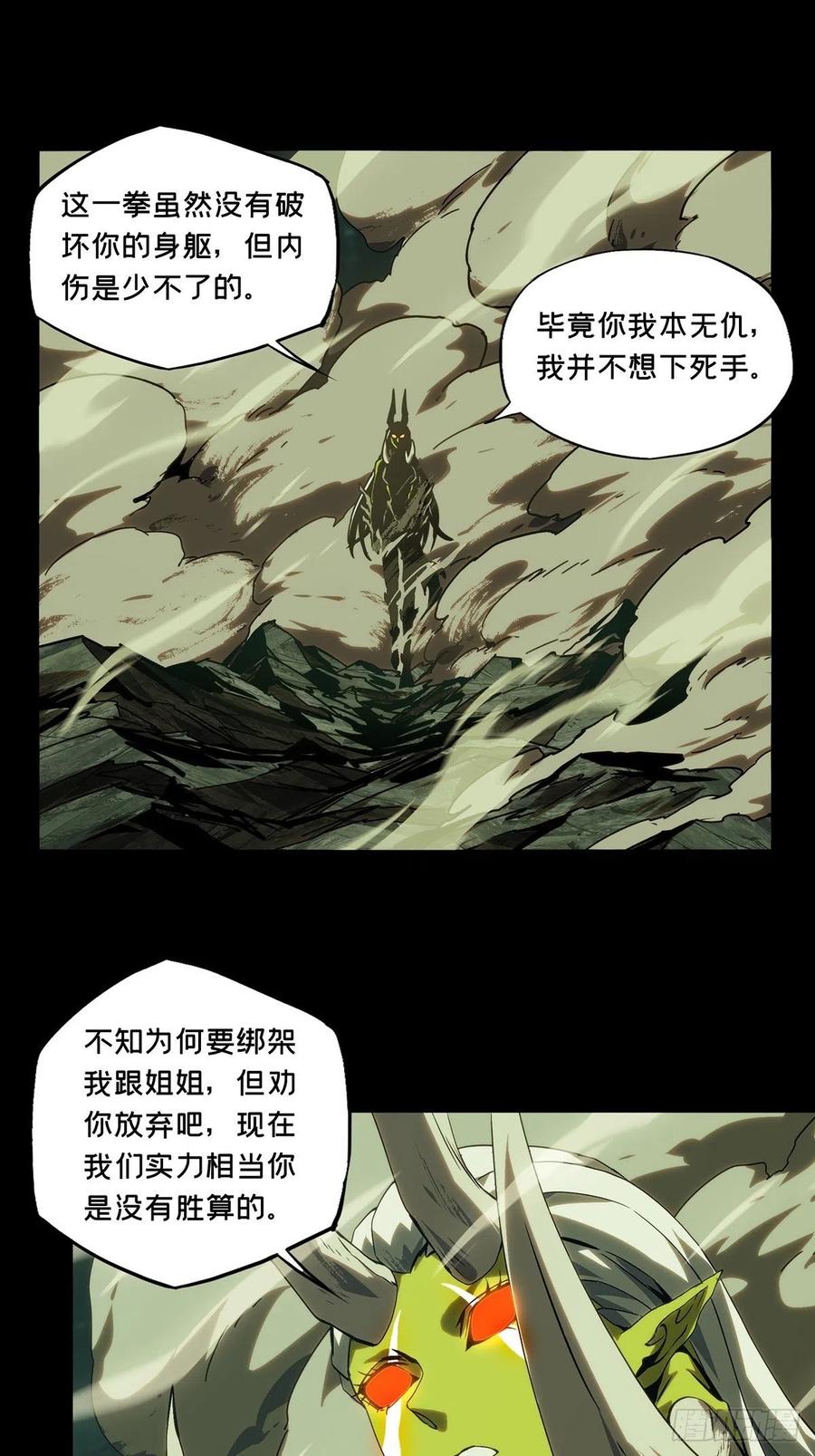 大象无形 第二百零四章_心结中 第35页