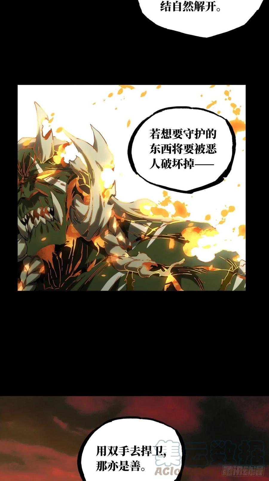 大象无形 第二百零四章_心结中 第7页