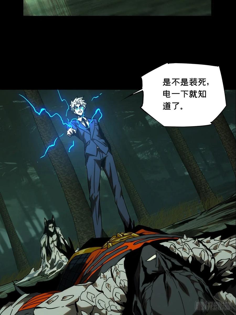 大象无形 第二百零四章_心结中 第44页
