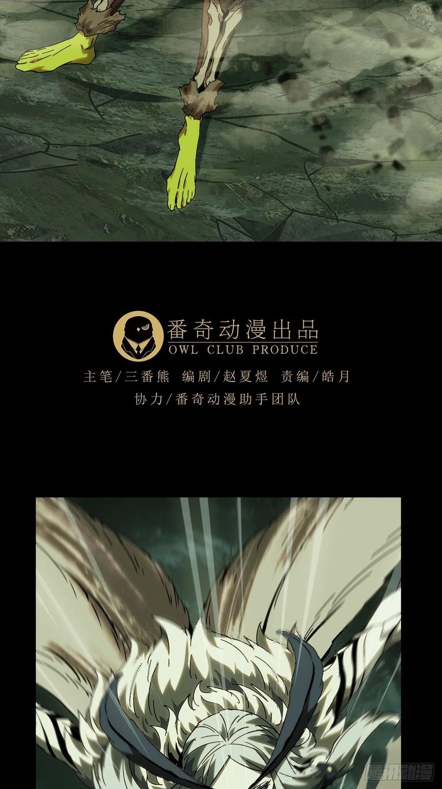 大象无形 第二百零四章_心结中 第15页