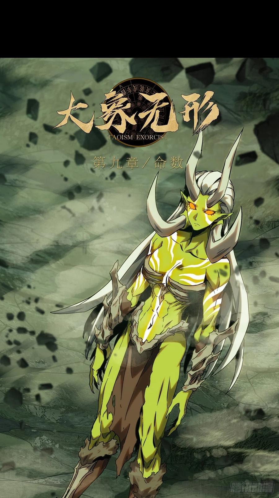大象无形 第二百零四章_心结中 第14页