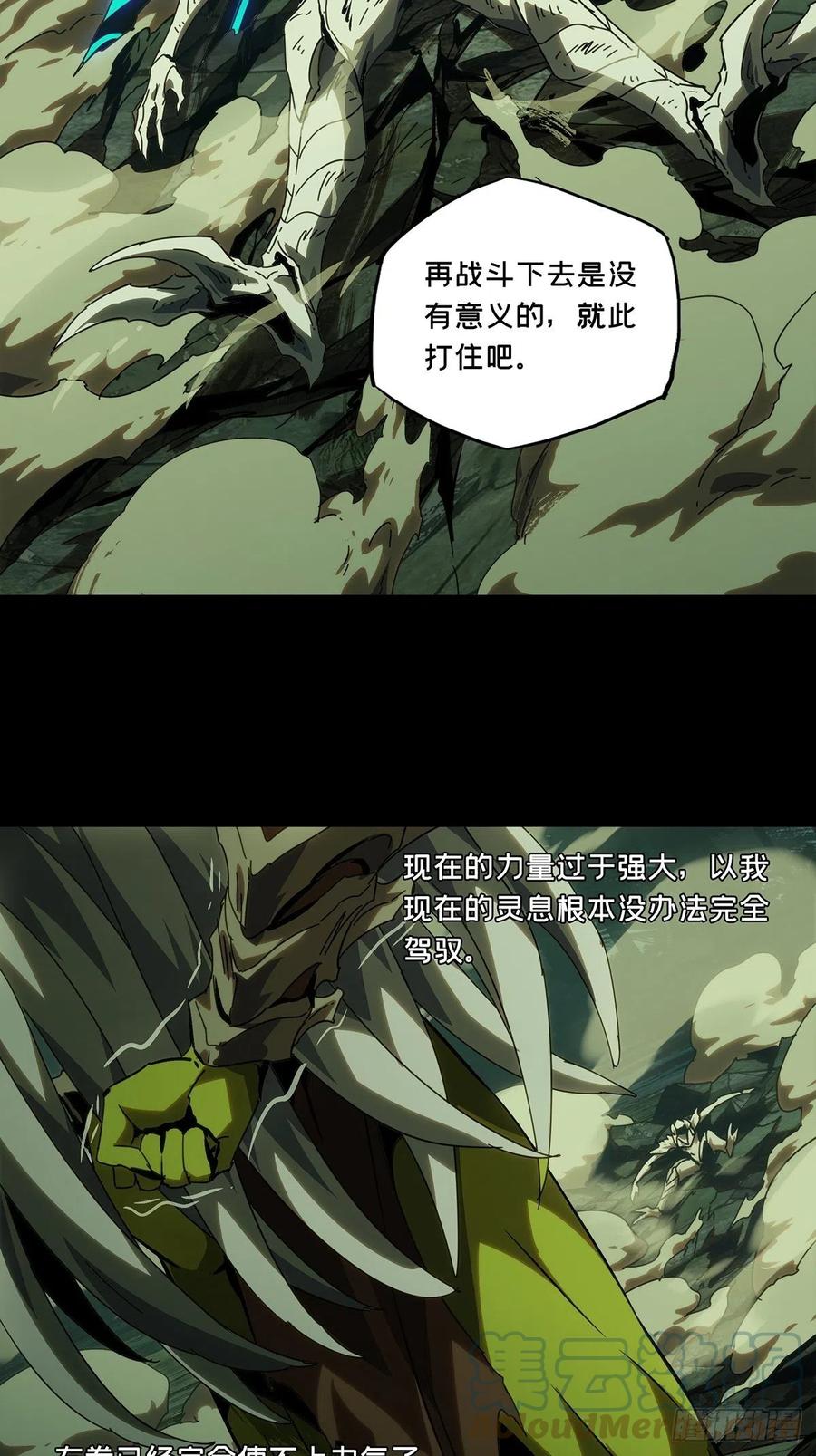 大象无形 第二百零四章_心结中 第37页
