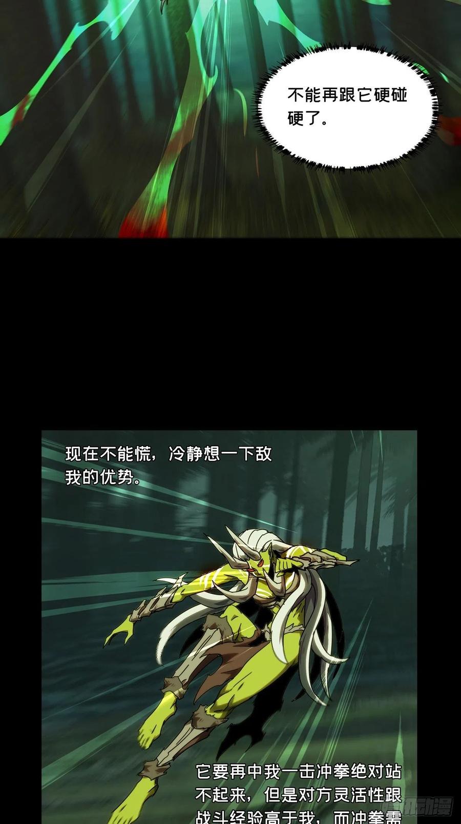 大象无形 第二百零五章_心结下 第33页