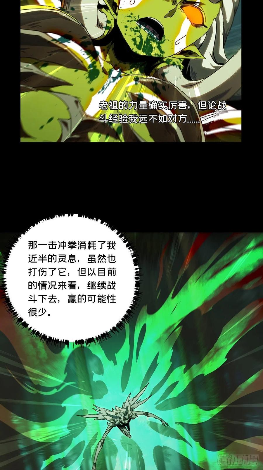 大象无形 第二百零五章_心结下 第32页
