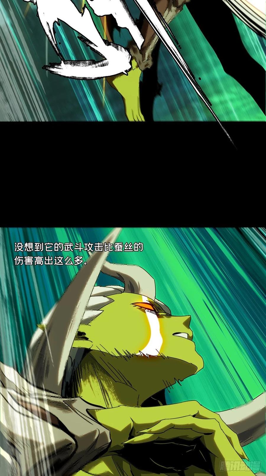 大象无形 第二百零五章_心结下 第20页