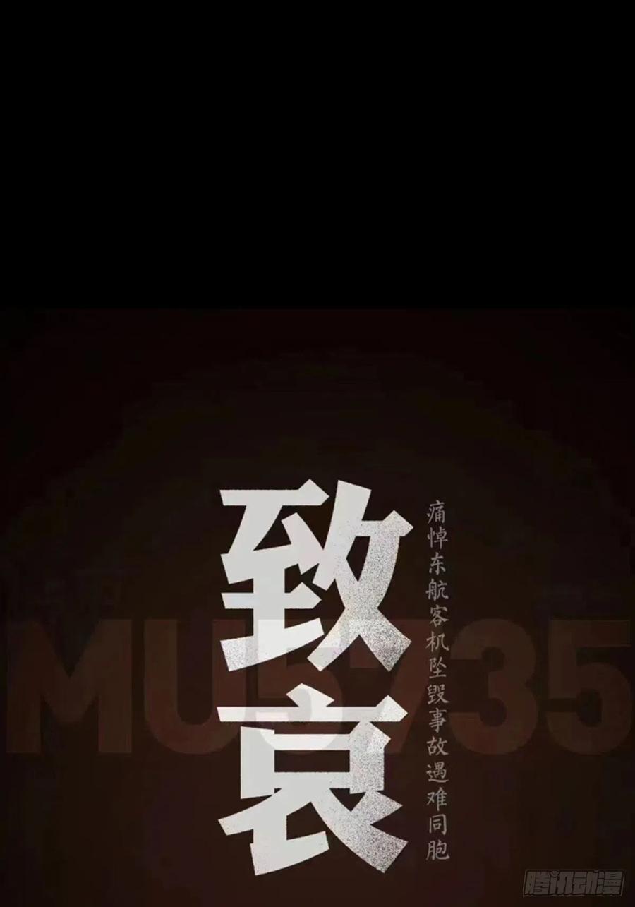 大象无形 第二百零五章_心结下 第44页