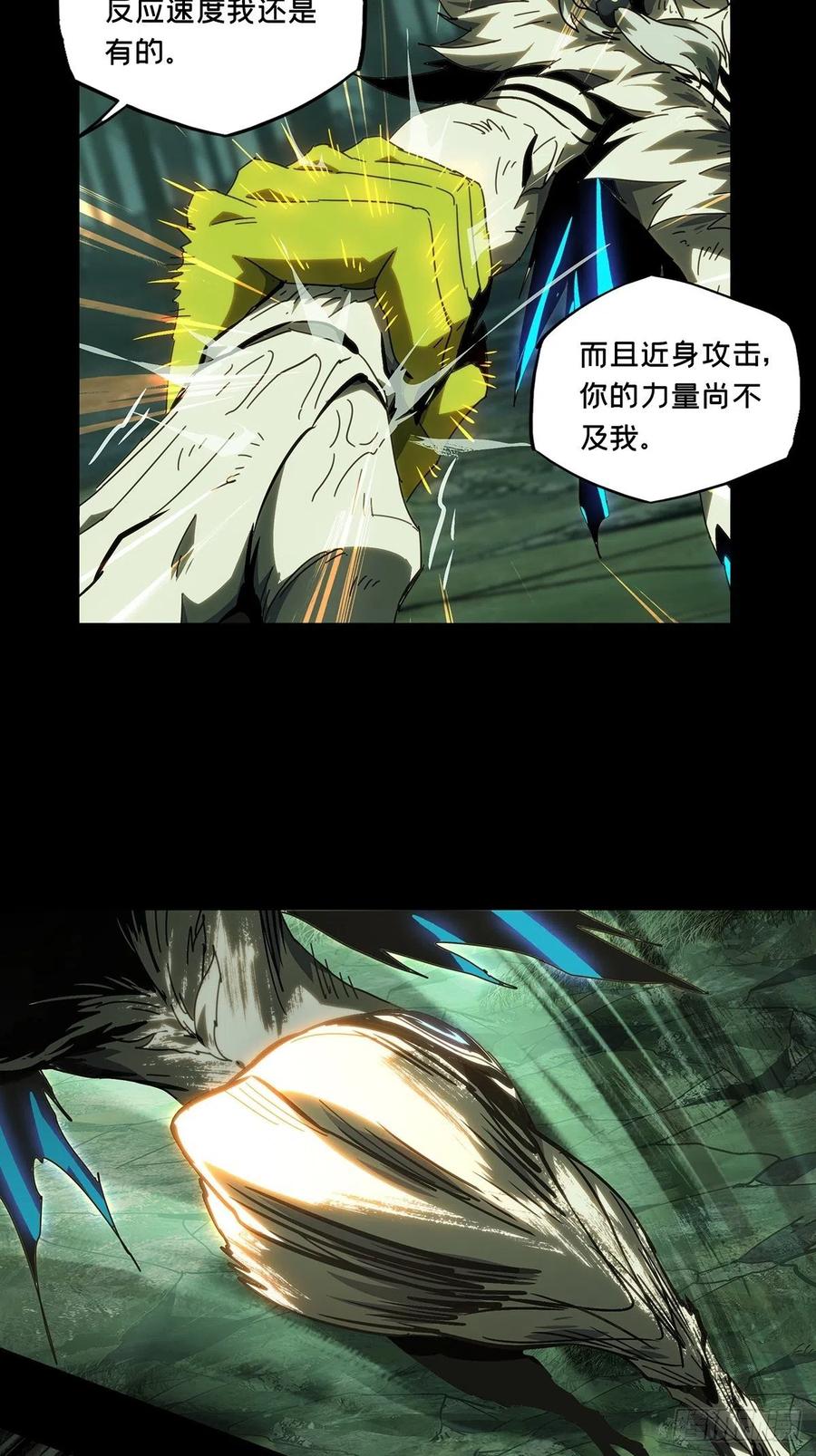 大象无形 第二百零五章_心结下 第17页