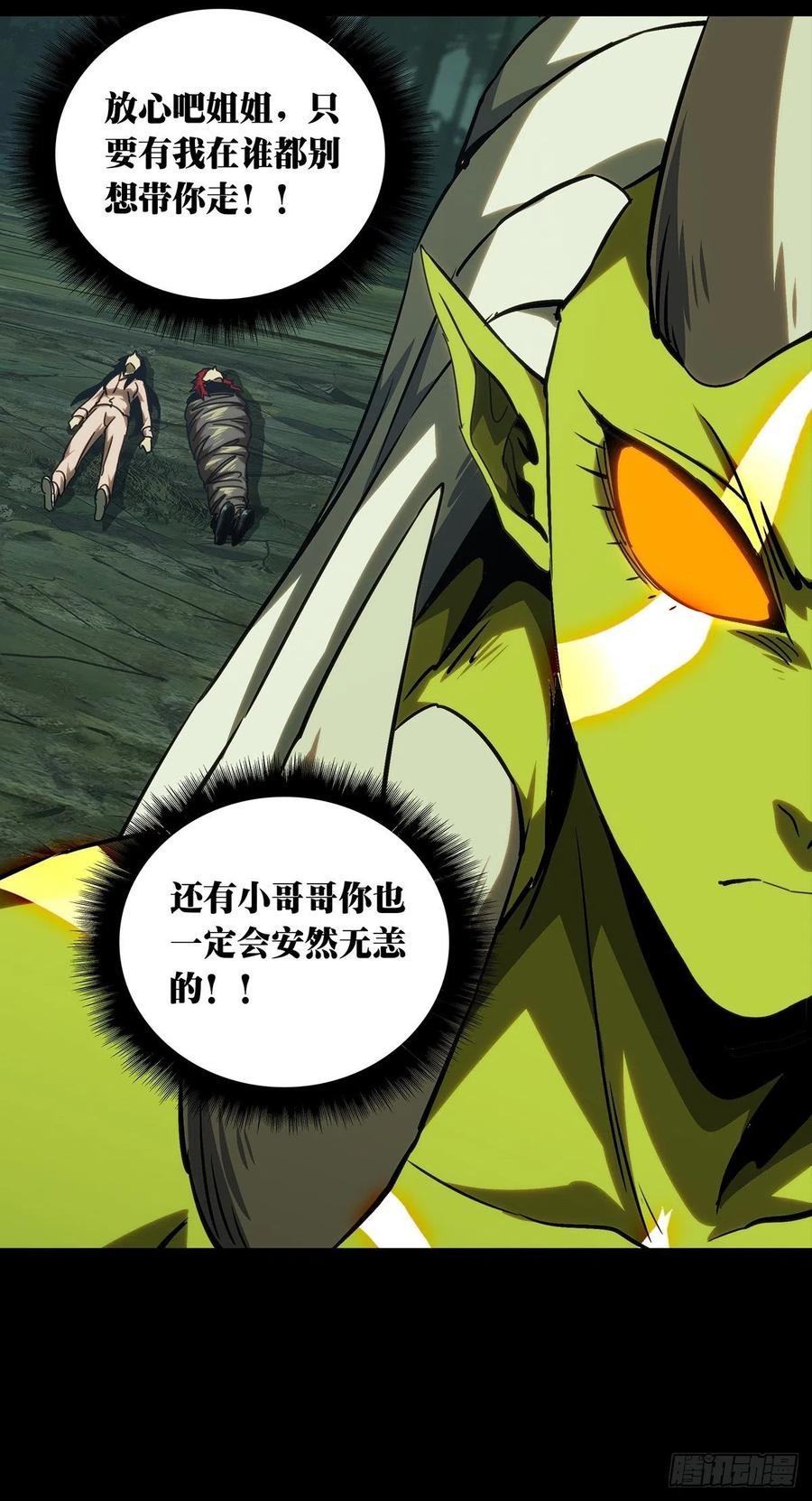 大象无形 第二百零五章_心结下 第36页
