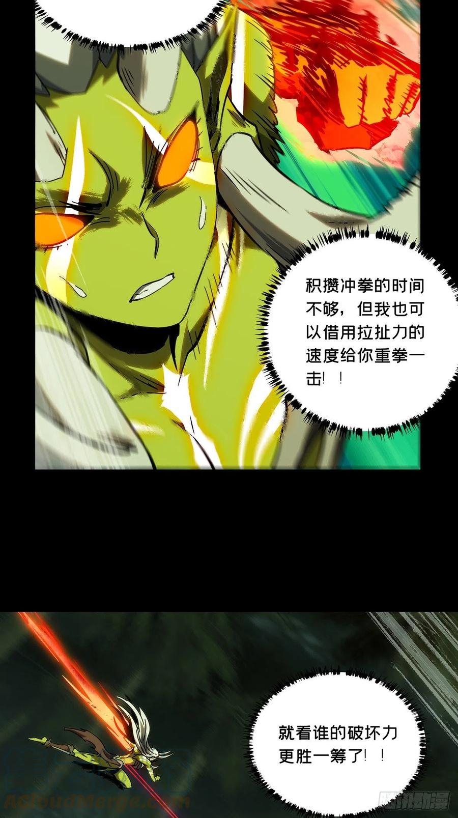 大象无形 第二百零五章_心结下 第25页