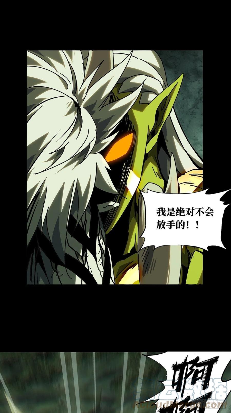 大象无形 第二百零六章_飞蛾扑火上 第10页