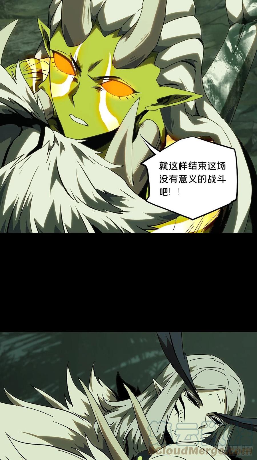大象无形 第二百零六章_飞蛾扑火上 第4页