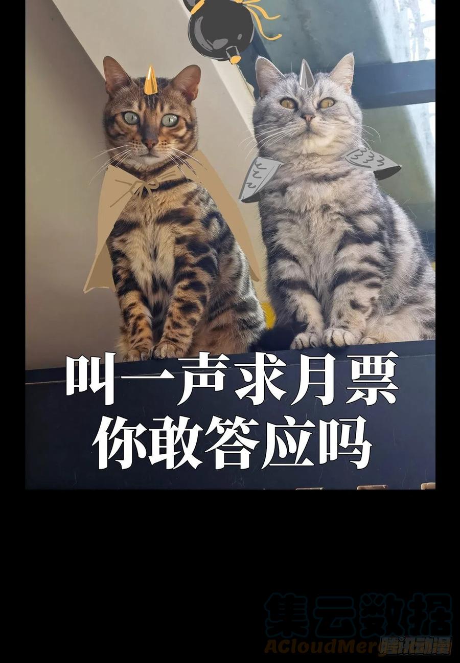 大象无形 第二百零六章_飞蛾扑火上 第46页