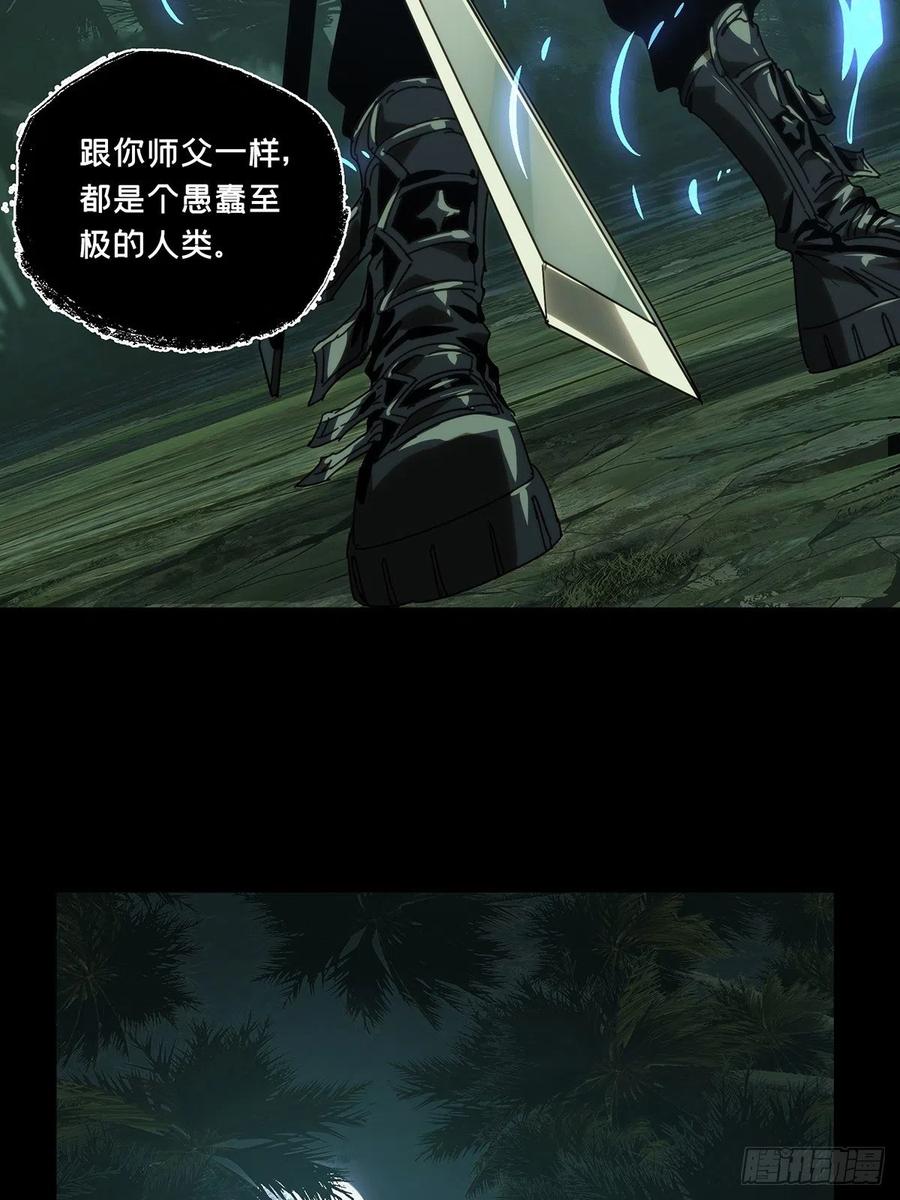 大象无形 第二百零六章_飞蛾扑火上 第39页
