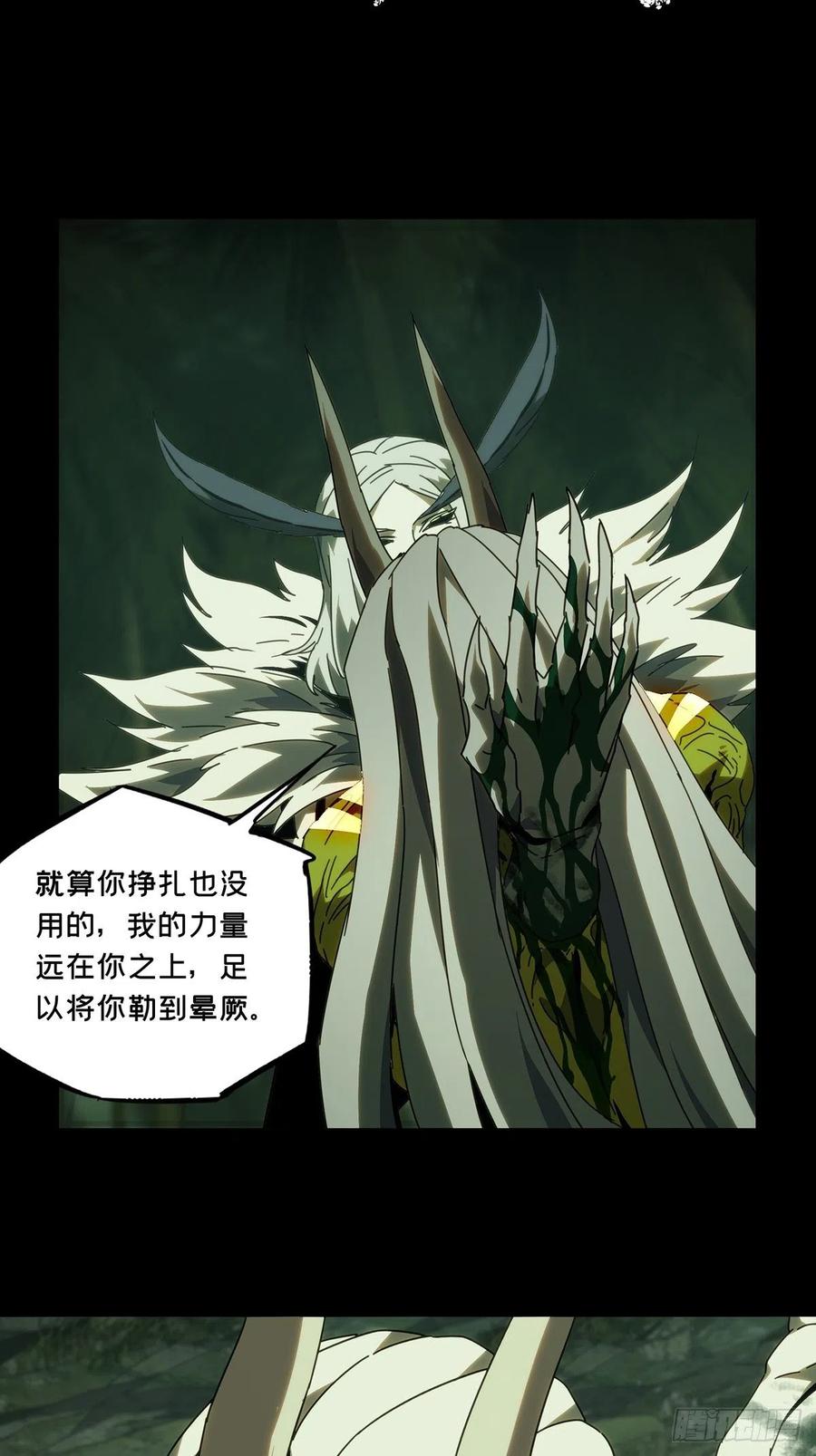 大象无形 第二百零六章_飞蛾扑火上 第3页