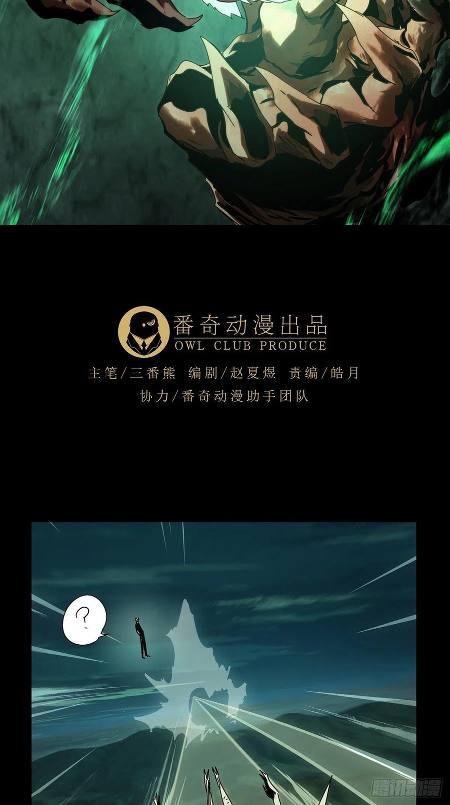 大象无形 第二百零七章_飞蛾扑火中 第41页