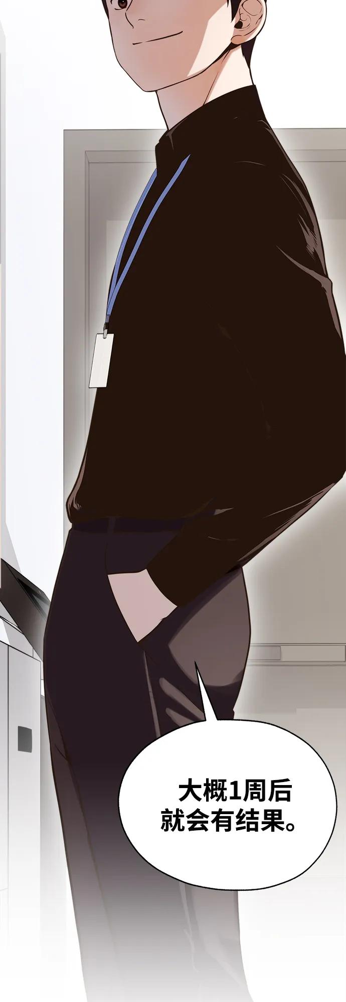 男子汉 - 第2季 第5话 - 第62张图