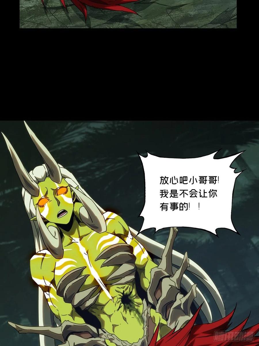 大象无形 第二百零七章_飞蛾扑火中 第2页