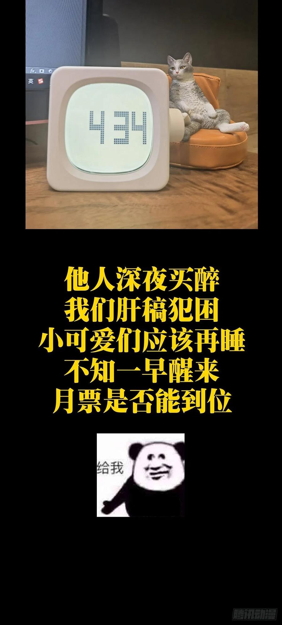 大象无形 第二百零七章_飞蛾扑火中 第51页
