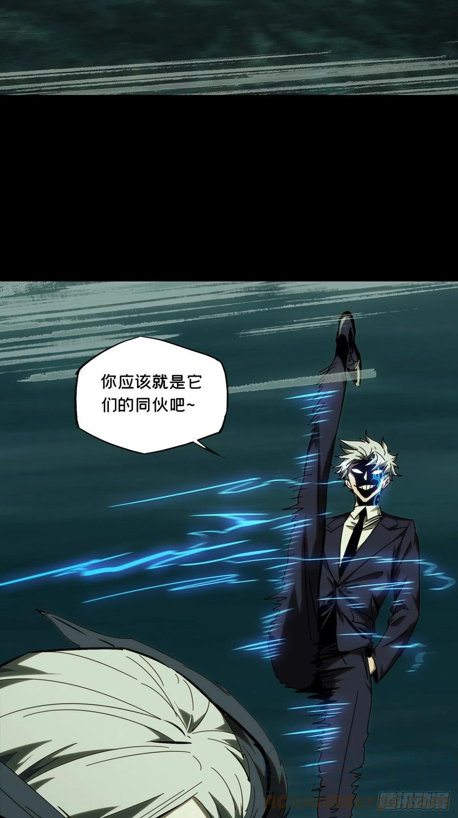 大象无形 第二百零七章_飞蛾扑火中 第43页