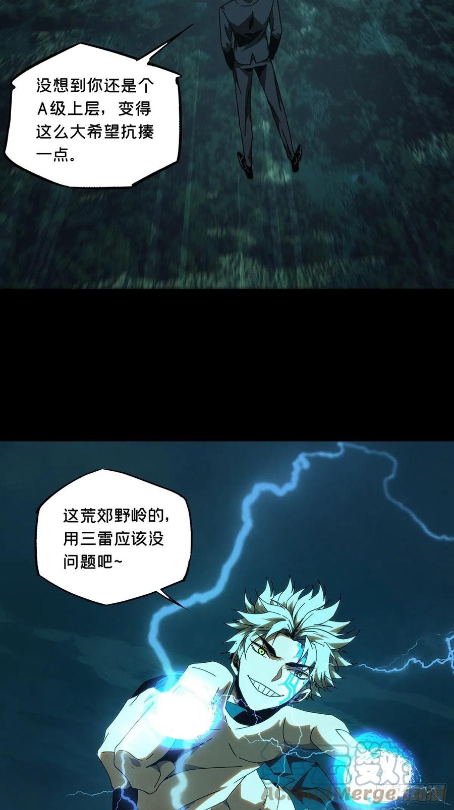 大象无形 第二百零七章_飞蛾扑火中 第19页