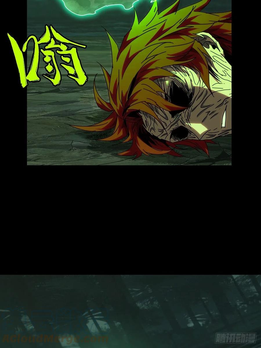大象无形 第二百零七章_飞蛾扑火中 第4页