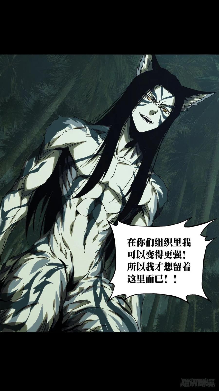 大象无形 第二百零八章_飞蛾扑火下 第21页