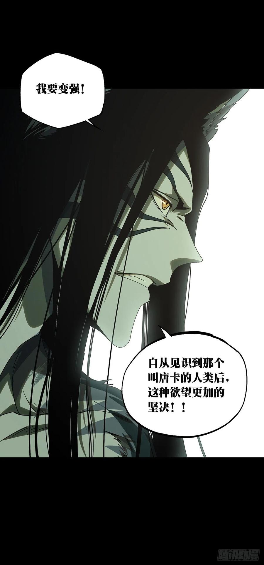 大象无形 第二百零八章_飞蛾扑火下 第20页