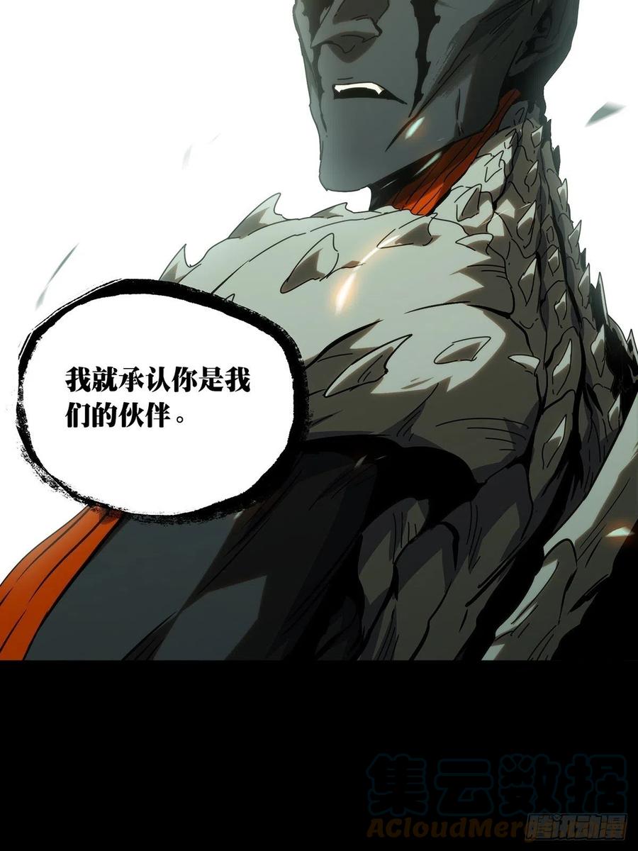 大象无形 第二百零八章_飞蛾扑火下 第16页