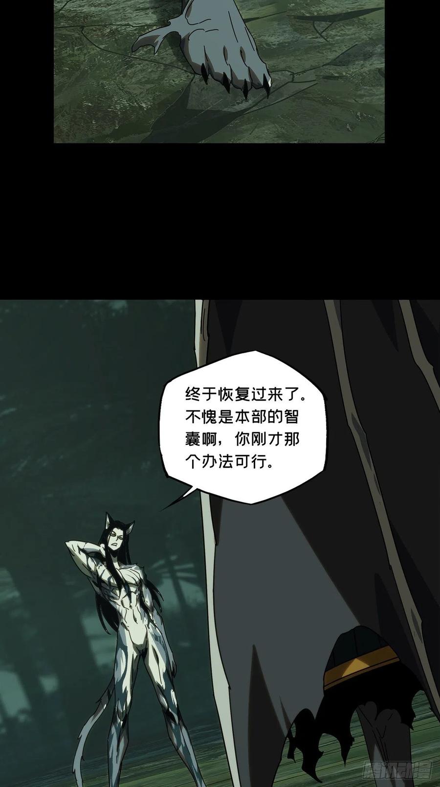 大象无形 第二百零八章_飞蛾扑火下 第41页