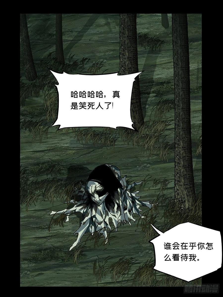 大象无形 第二百零八章_飞蛾扑火下 第17页