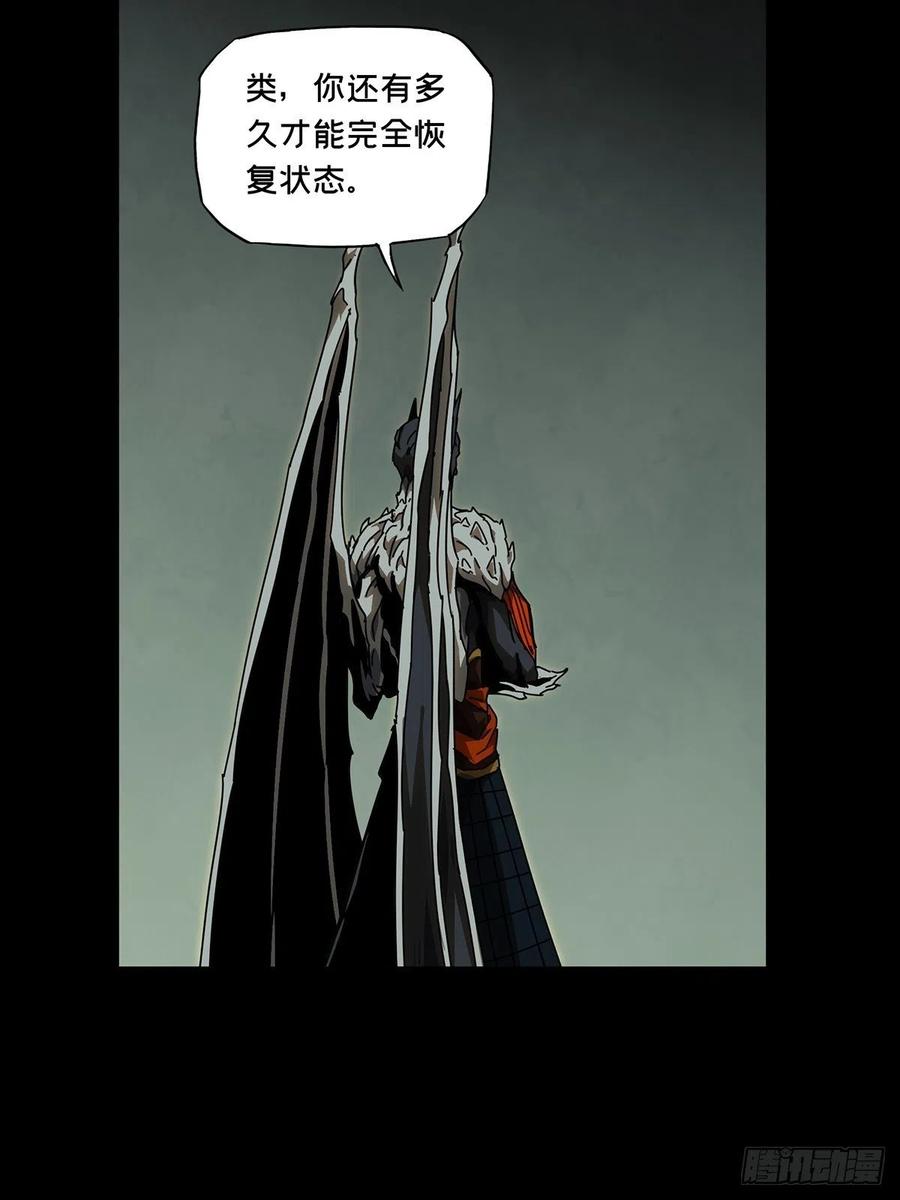 大象无形 第二百零八章_飞蛾扑火下 第11页