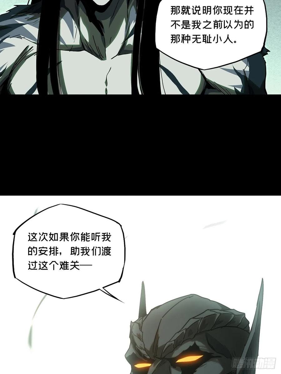 大象无形 第二百零八章_飞蛾扑火下 第15页