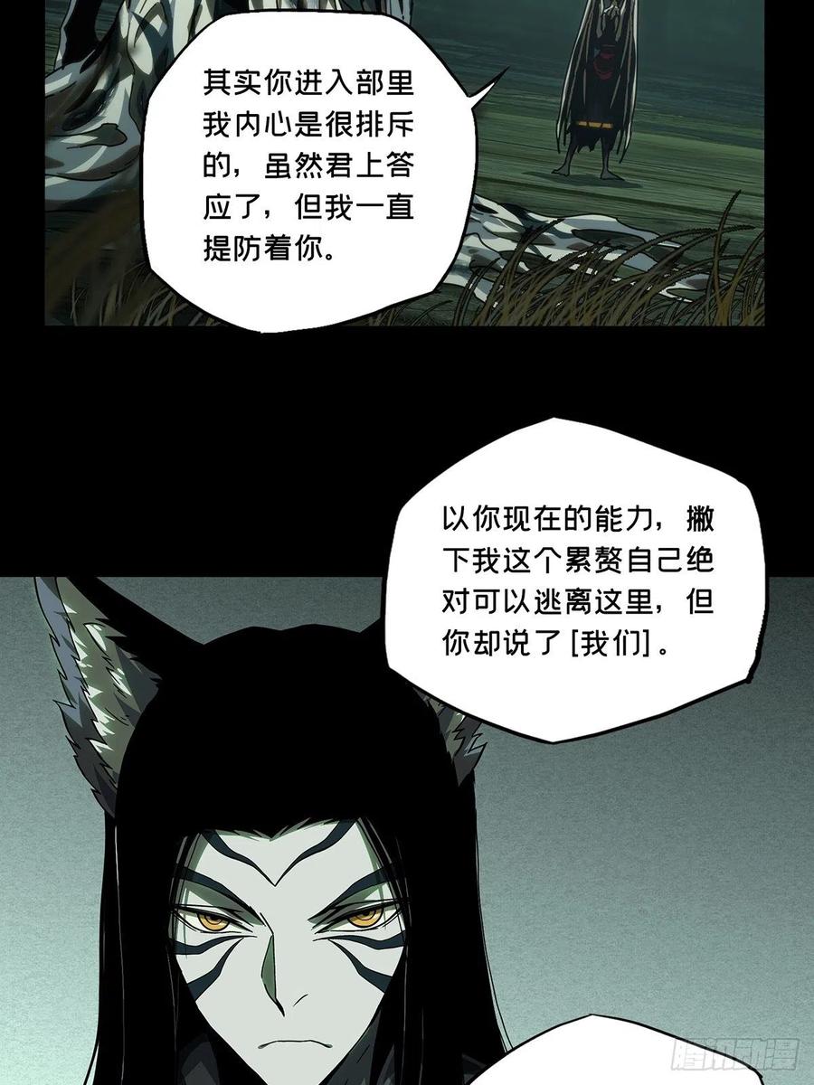大象无形 第二百零八章_飞蛾扑火下 第14页