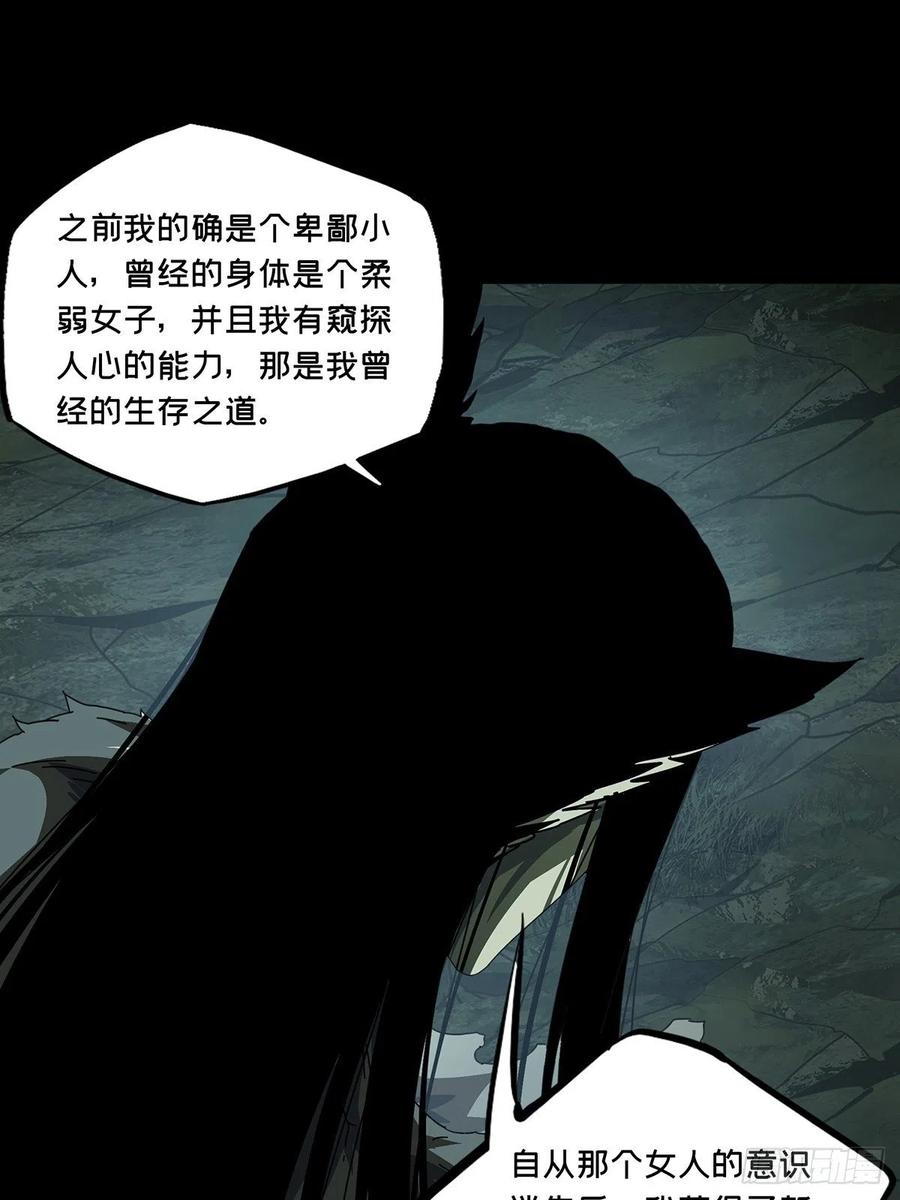 大象无形 第二百零八章_飞蛾扑火下 第18页