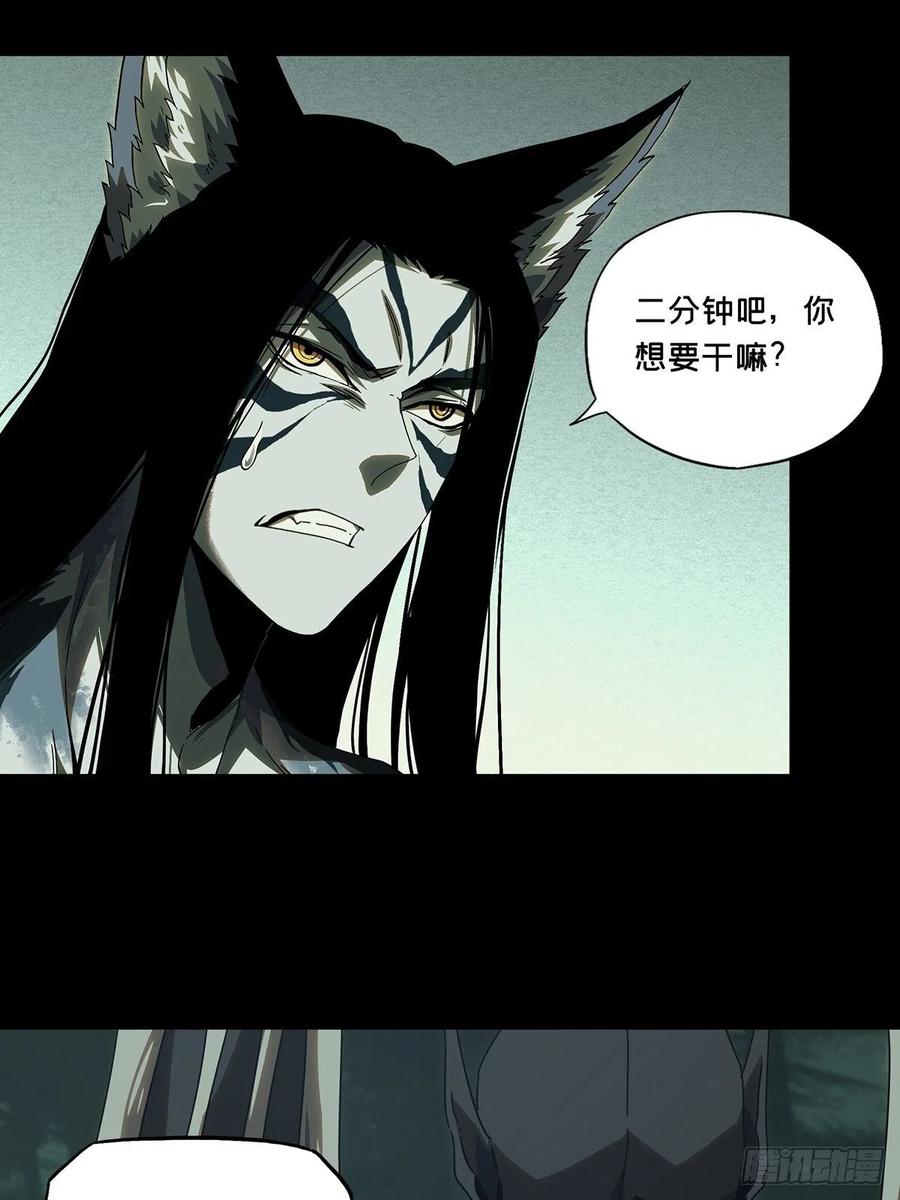 大象无形 第二百零八章_飞蛾扑火下 第12页