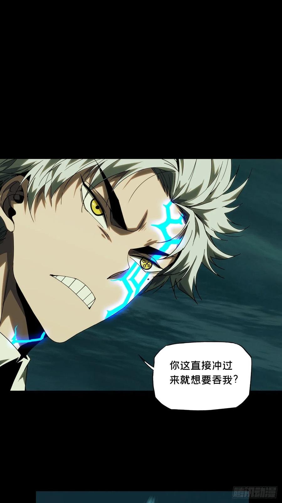 大象无形 第二百零八章_飞蛾扑火下 第23页