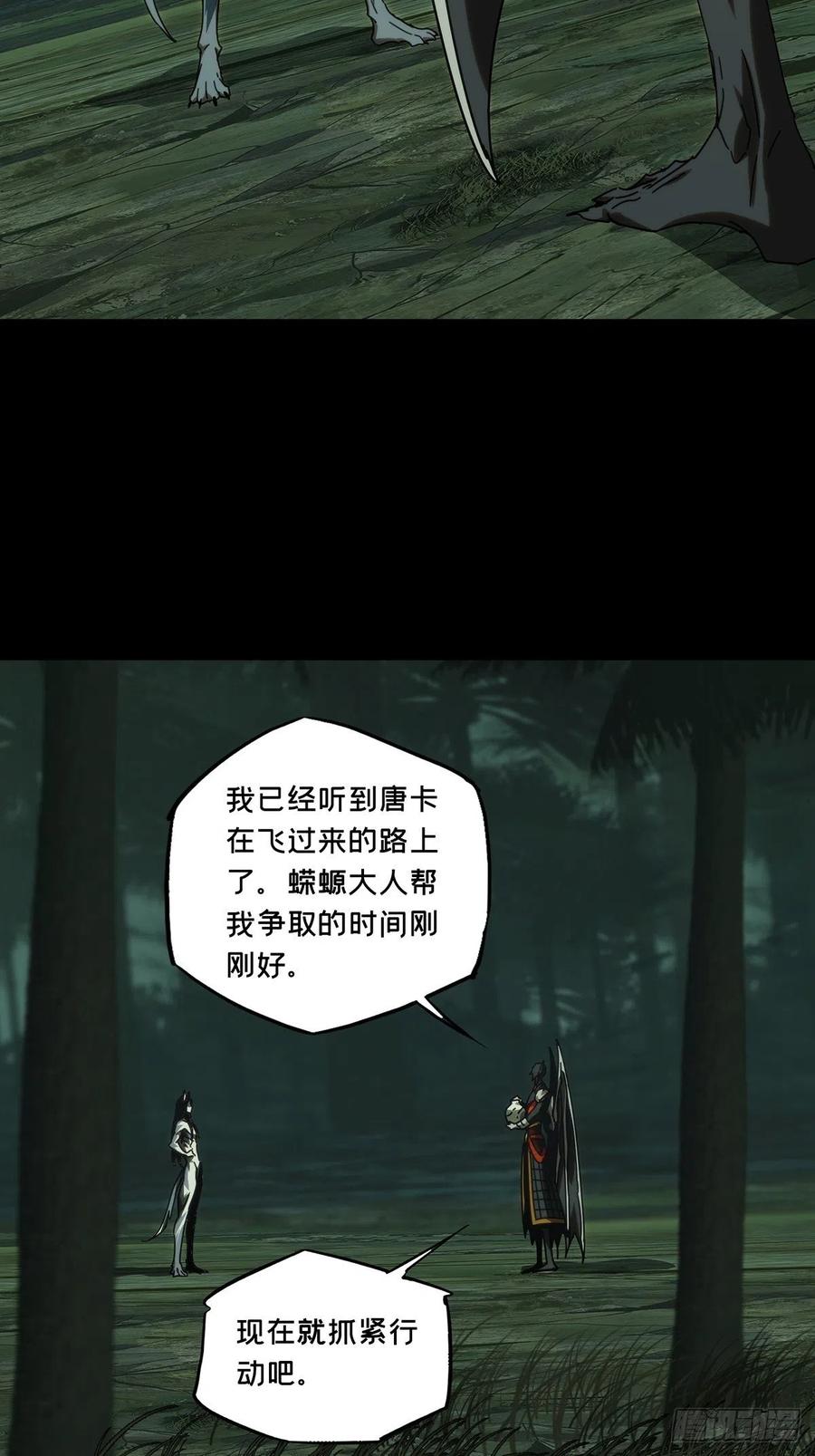 大象无形 第二百零八章_飞蛾扑火下 第42页