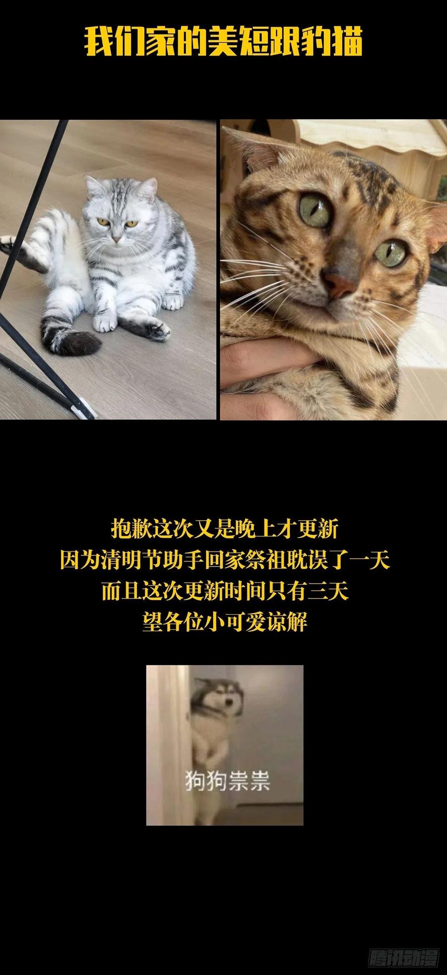 大象无形 第二百零八章_飞蛾扑火下 第47页