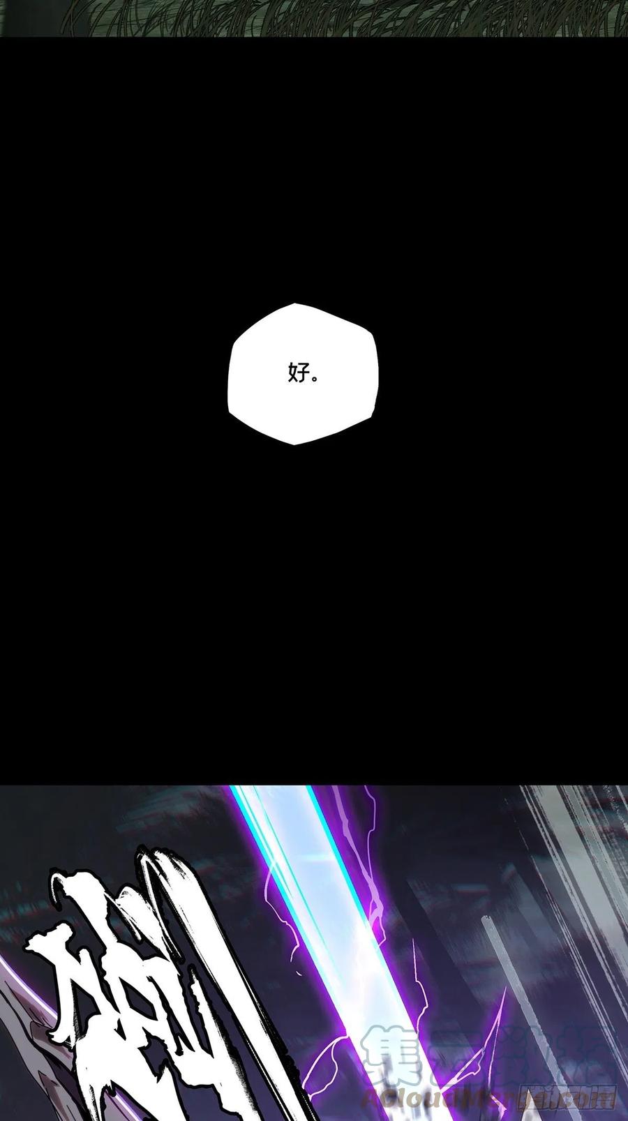 大象无形 第二百零八章_飞蛾扑火下 第43页