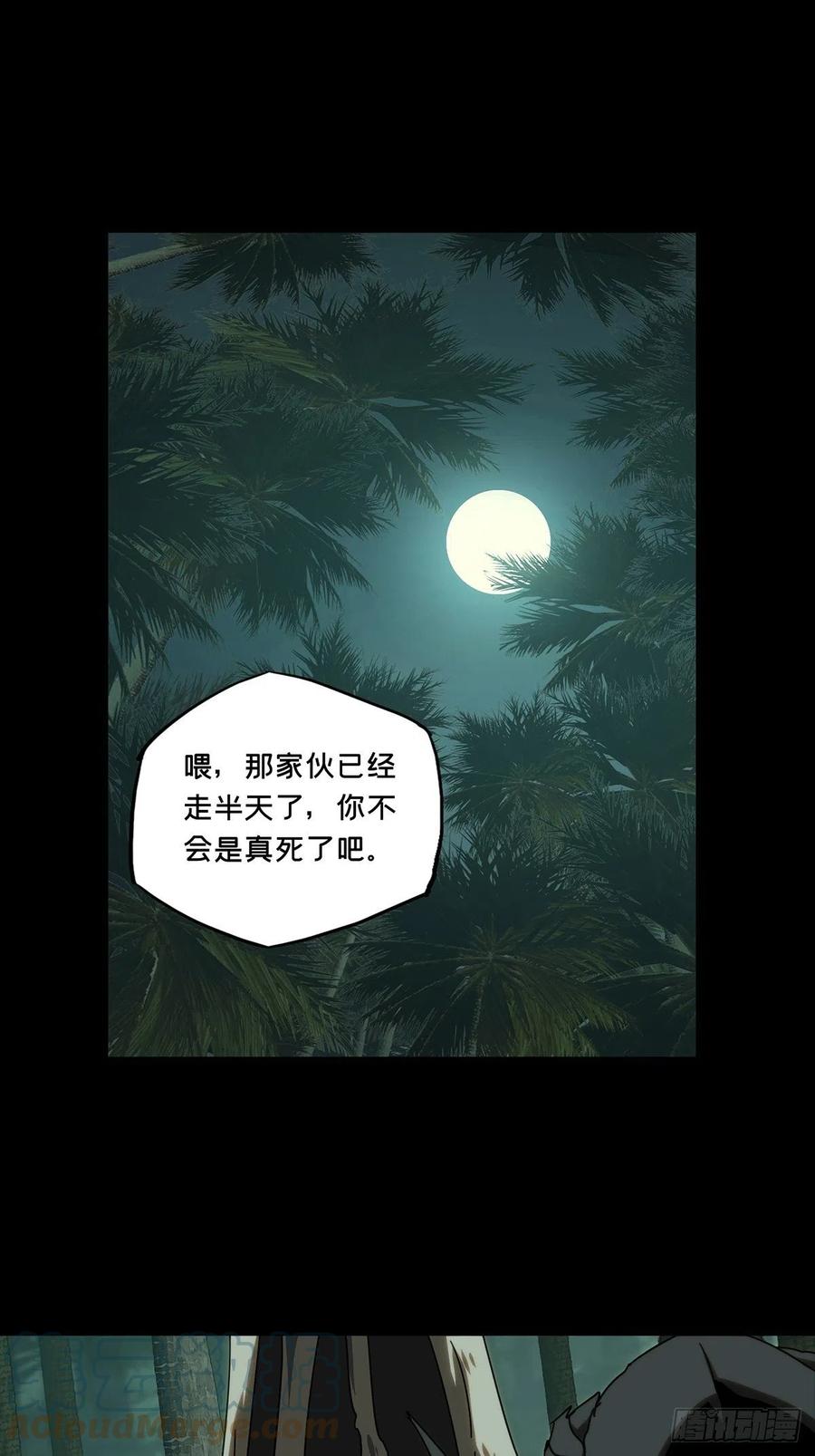 大象无形 第二百零八章_飞蛾扑火下 第1页