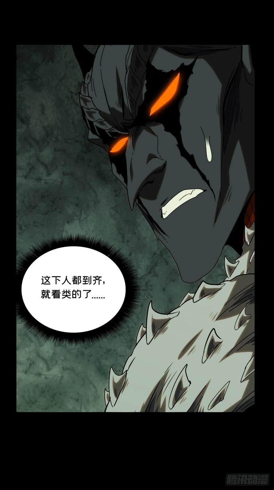 大象无形 第二百零八章_飞蛾扑火下 第45页