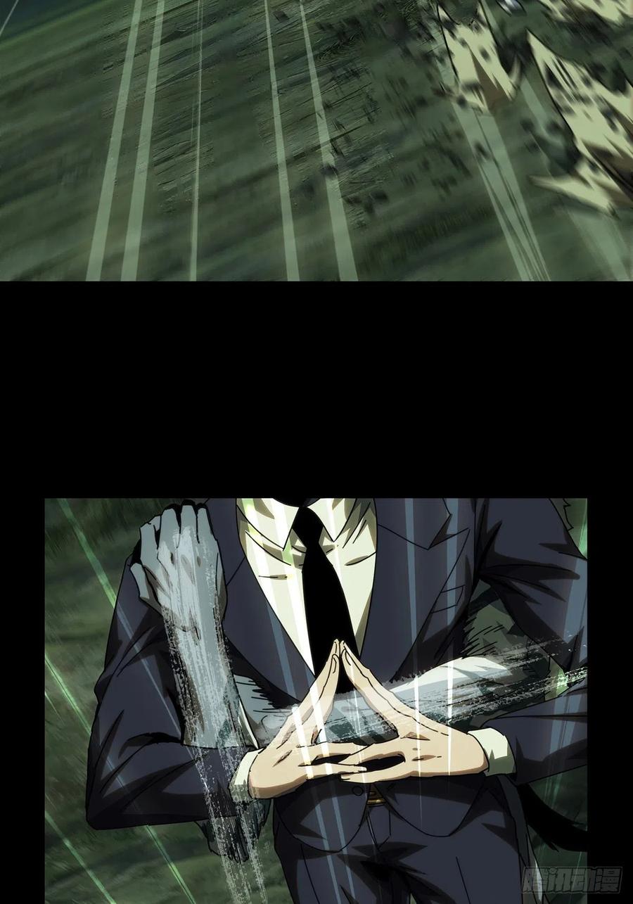 大象无形 第二百零九章_监视上 第20页