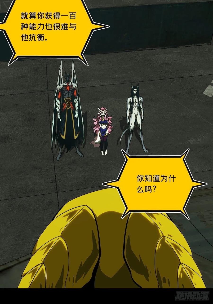大象无形 第二百零九章_监视上 第27页