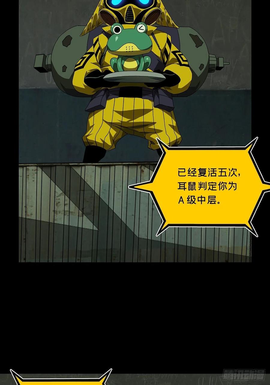 大象无形 第二百零九章_监视上 第26页