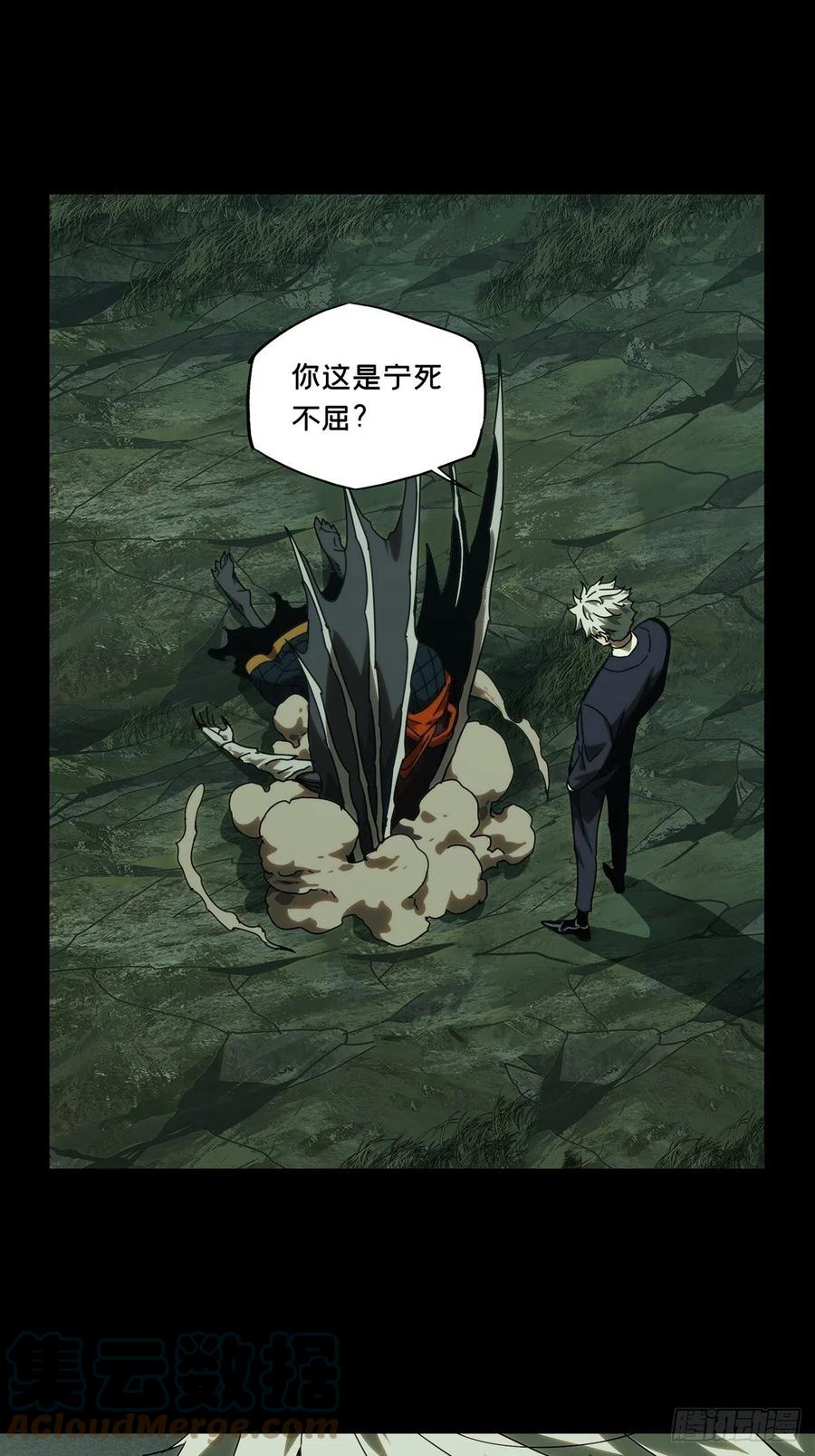 大象无形 第二百零九章_监视上 第10页