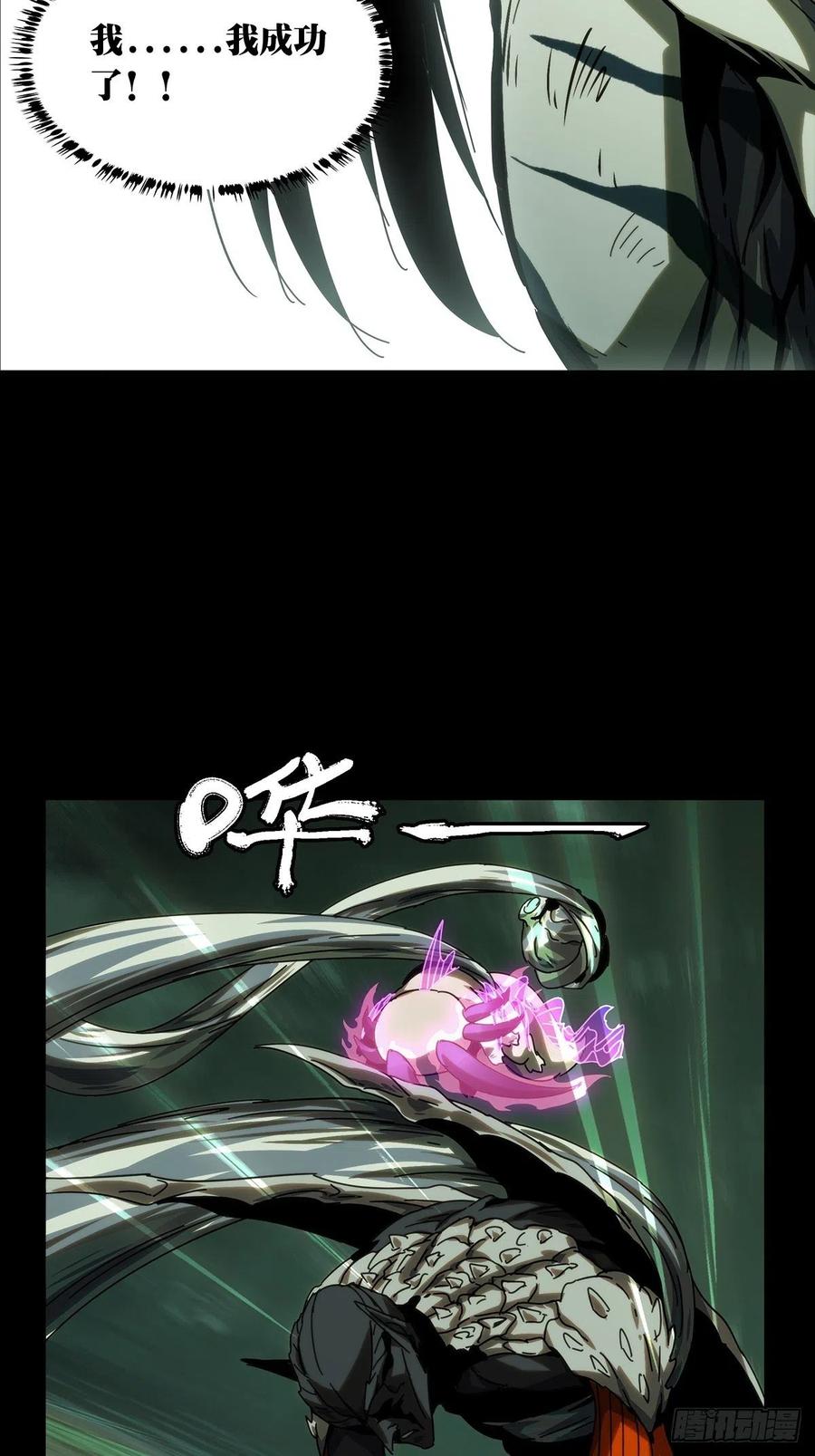 大象无形 第二百零九章_监视上 第42页
